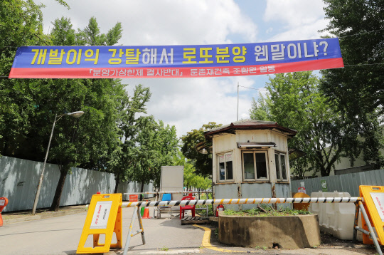 전국 재개발, 재건축 조합이 정부의 분양가 상한제 소급적용 반대 시위를 내달 6일 서울에서 대규모로 벌일 예정이다. 사진은 지난 16일 서울 강동구 한 재건축 현장에 분양가 상한제를 반대하는 조합원들의 플래카드가 내걸려 있는 모습.  연합뉴스